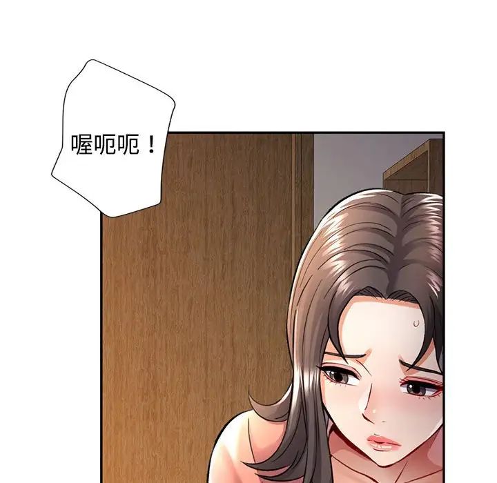 可以爱你吗第8话