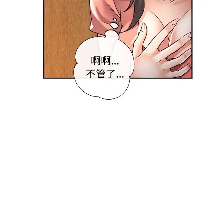 可以爱你吗第8话