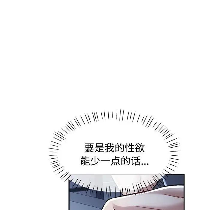 可以爱你吗第8话