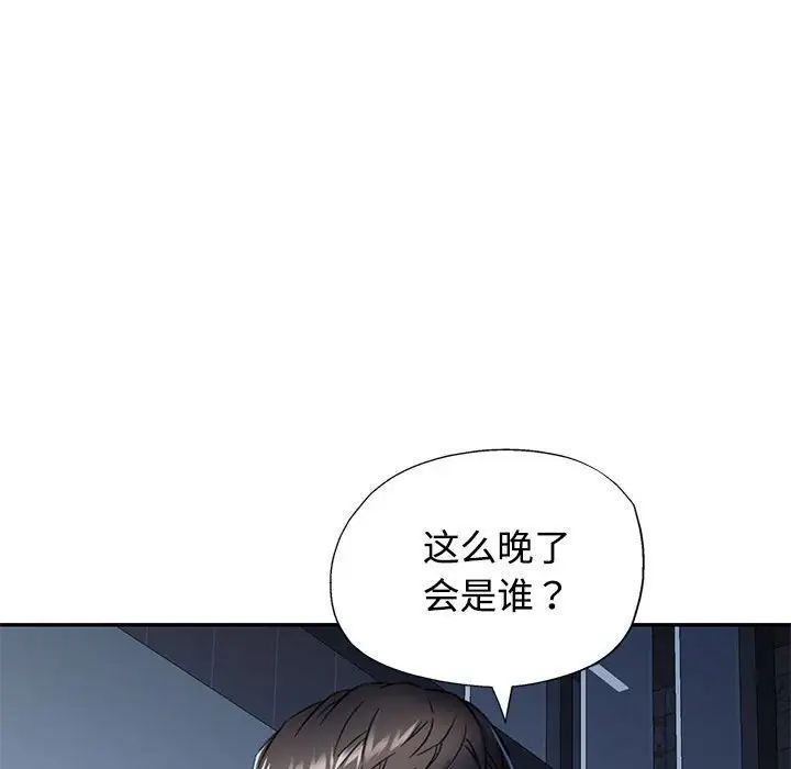 可以爱你吗第8话