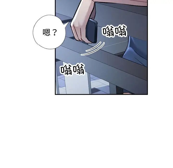 可以爱你吗第8话