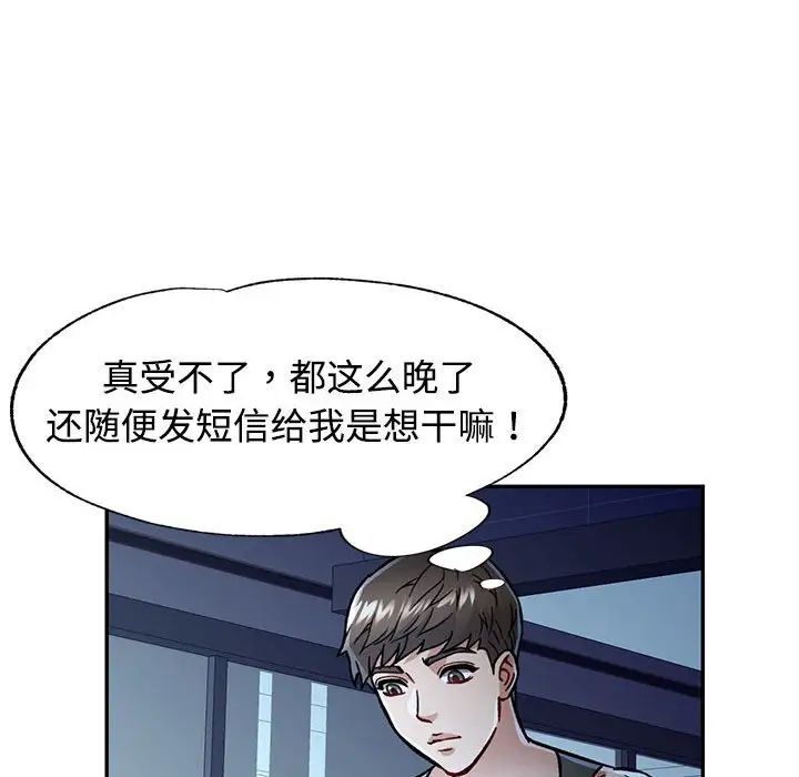 可以爱你吗第8话