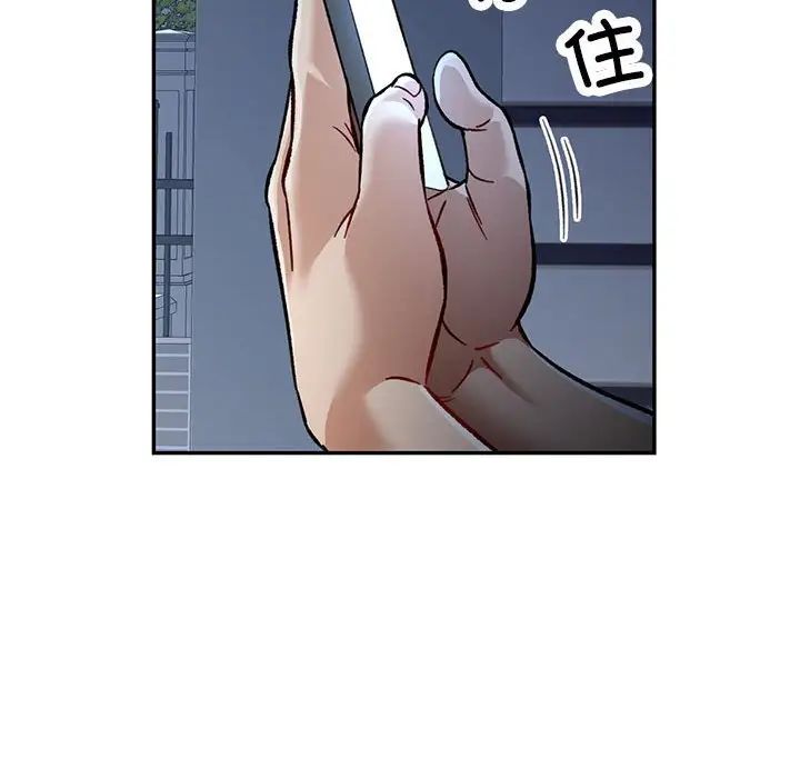 可以爱你吗第8话
