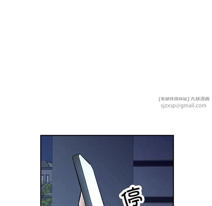 可以爱你吗第8话