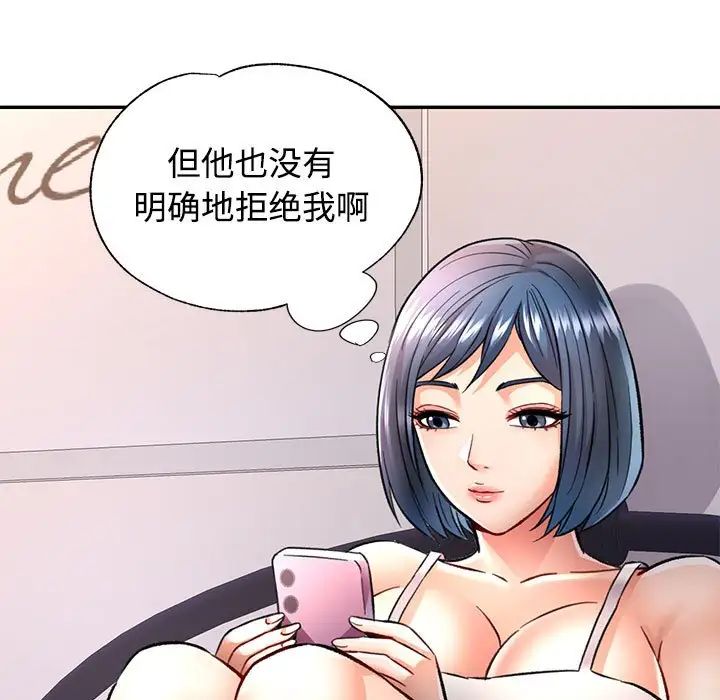 可以爱你吗第8话