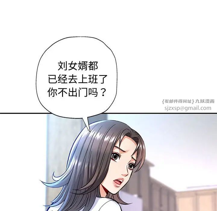 可以爱你吗第8话