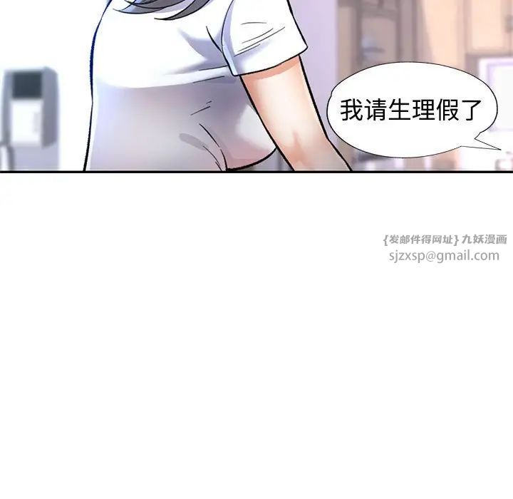 可以爱你吗第8话