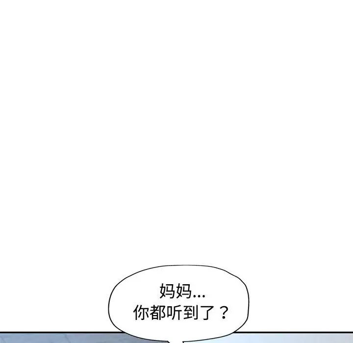 可以爱你吗第8话