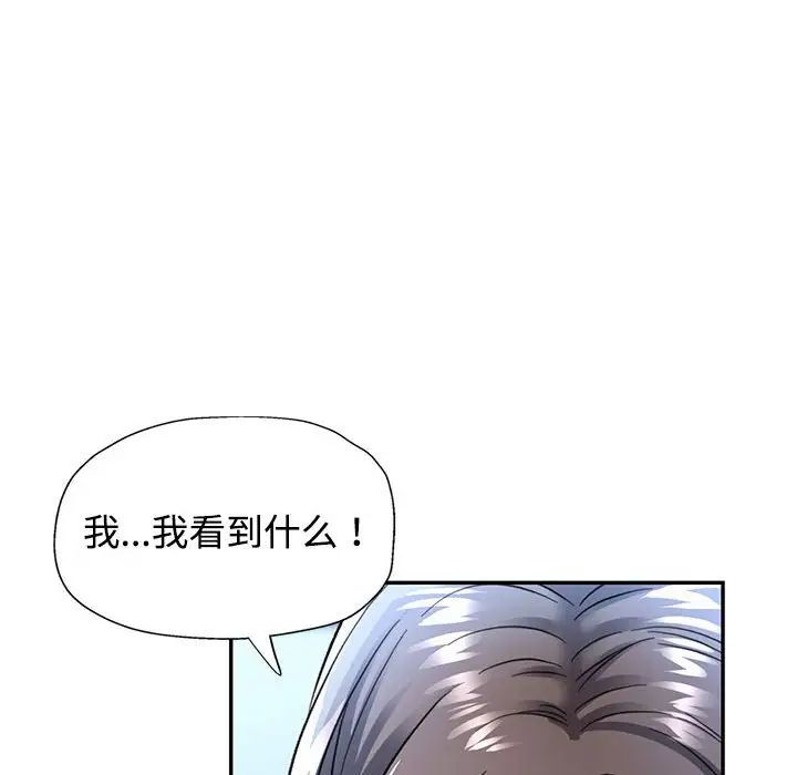 可以爱你吗第8话
