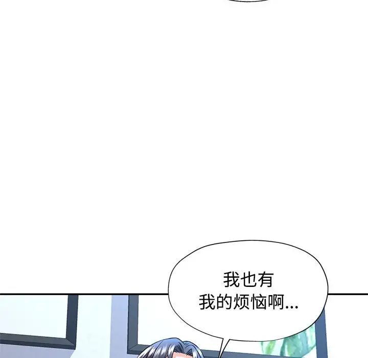 可以爱你吗第8话