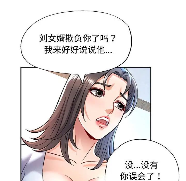 可以爱你吗第8话