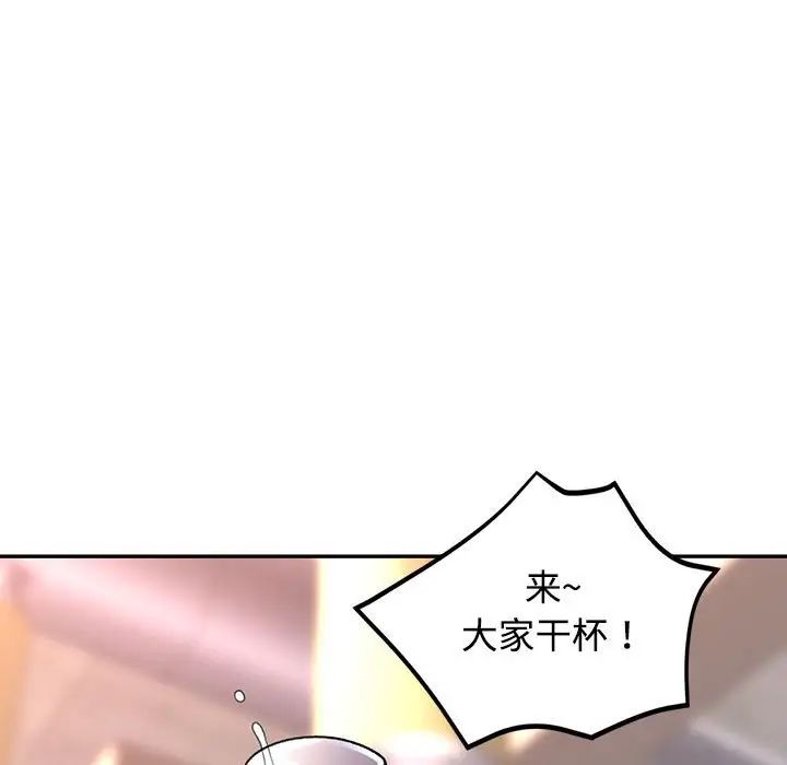 可以爱你吗第8话
