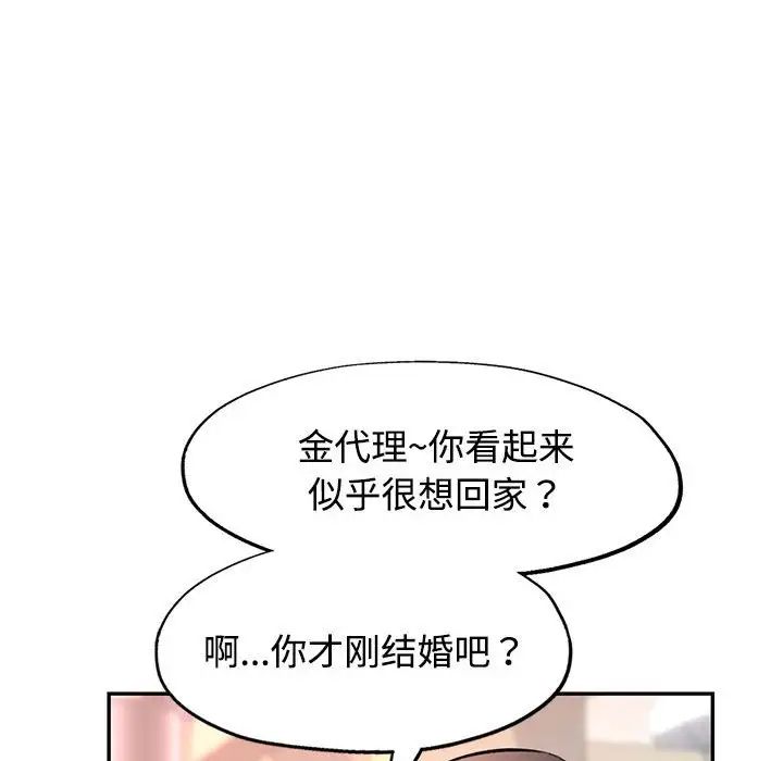 可以爱你吗第8话