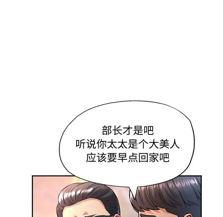 可以爱你吗第8话