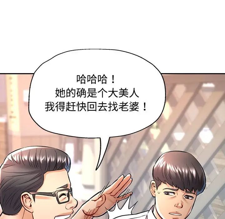 可以爱你吗第8话