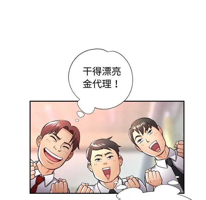 可以爱你吗第8话