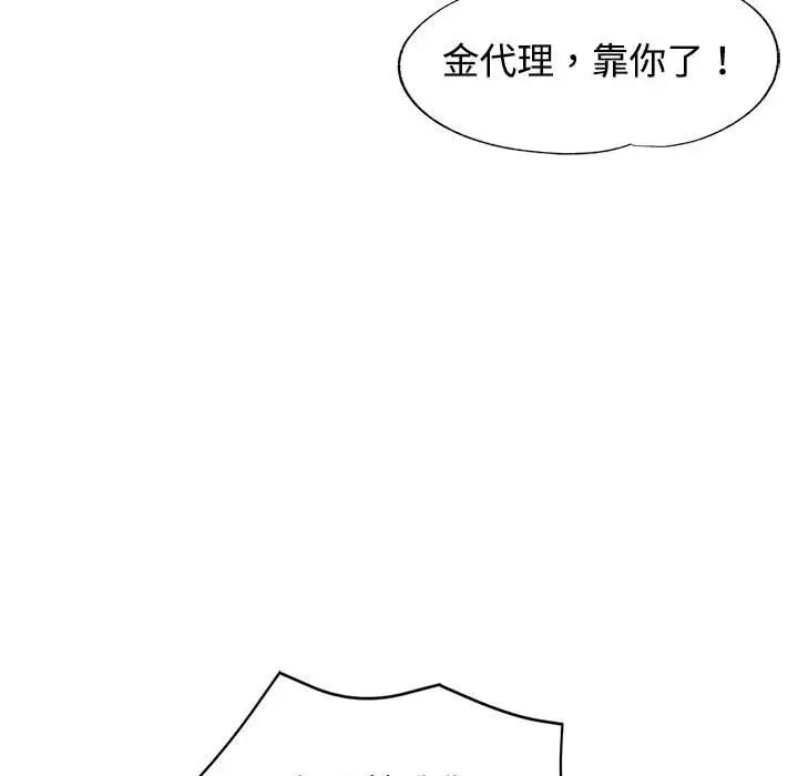 可以爱你吗第8话