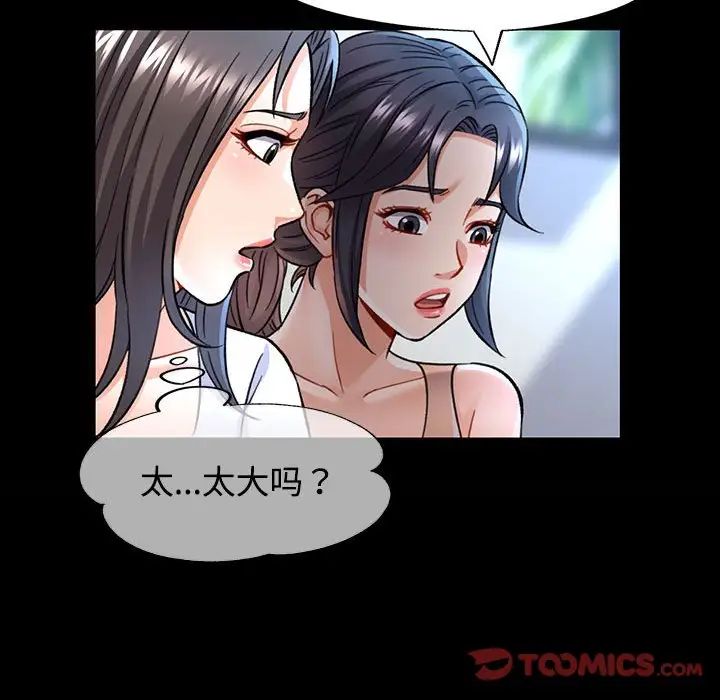 可以爱你吗第8话