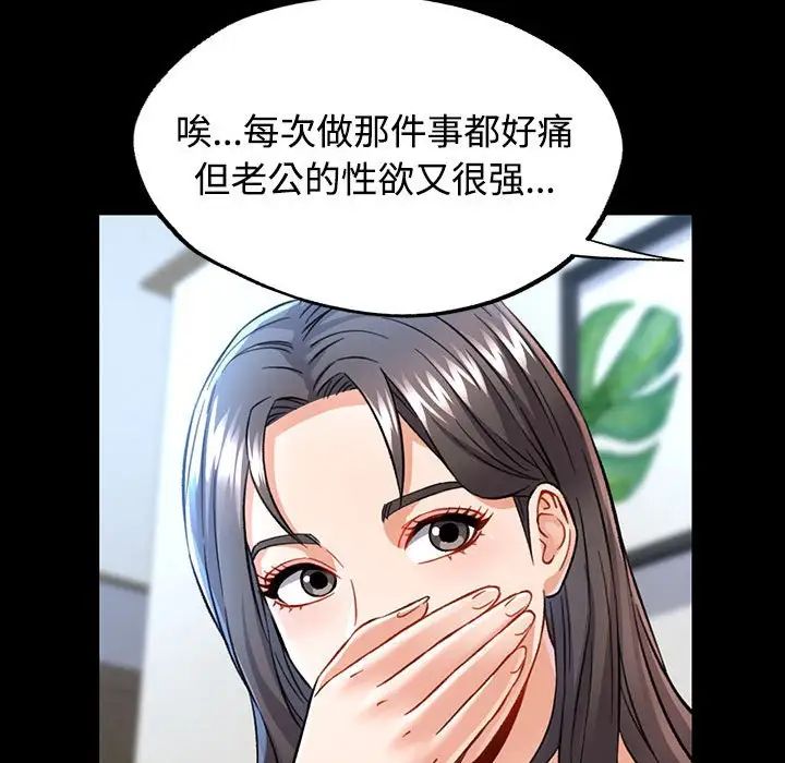 可以爱你吗第8话