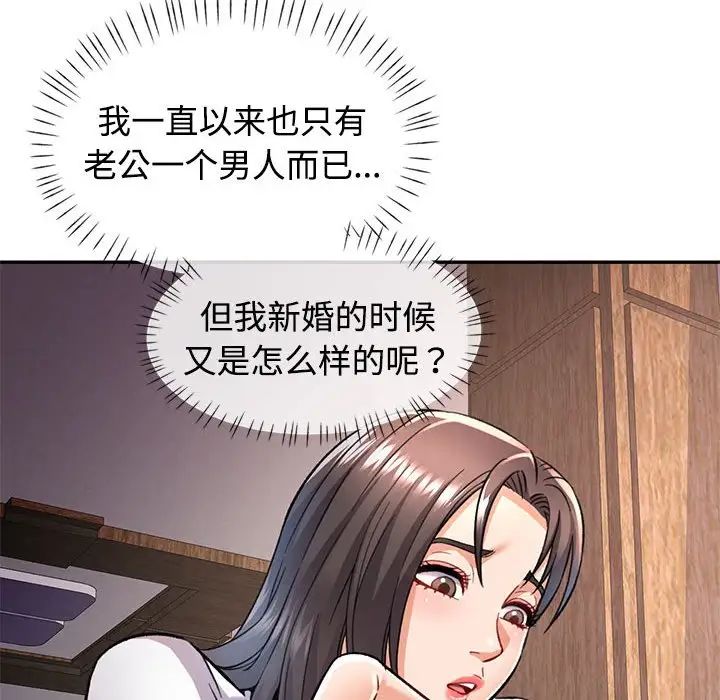 可以爱你吗第8话