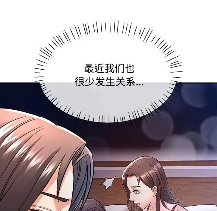 可以爱你吗第8话