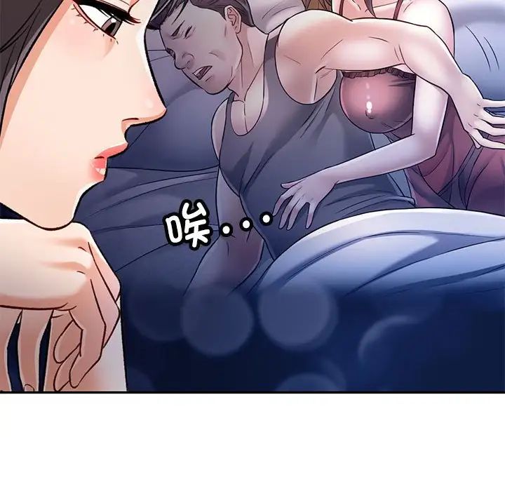 可以爱你吗第8话
