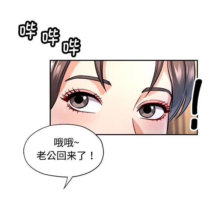 可以爱你吗第8话