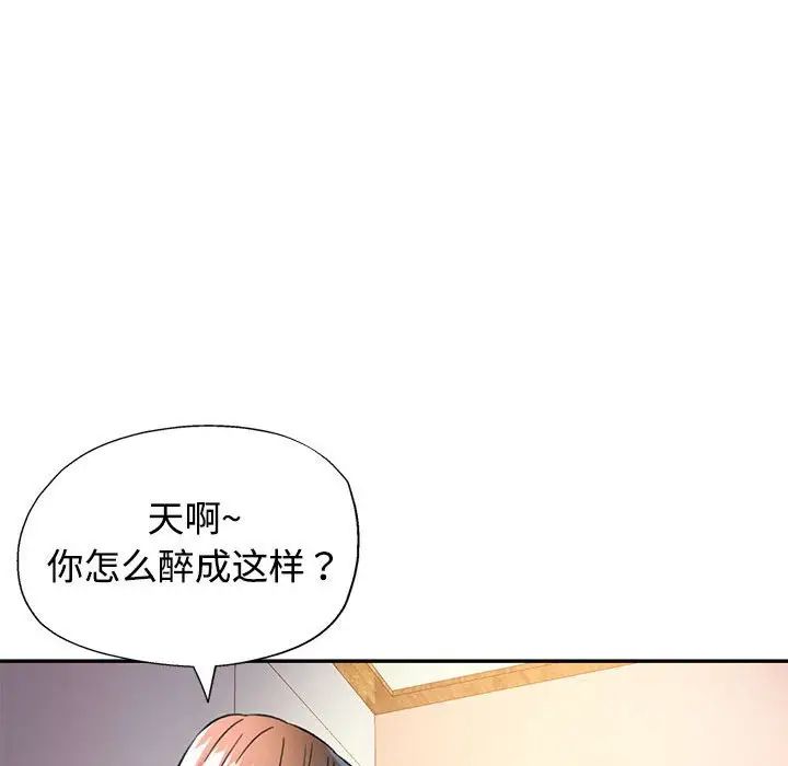可以爱你吗第8话