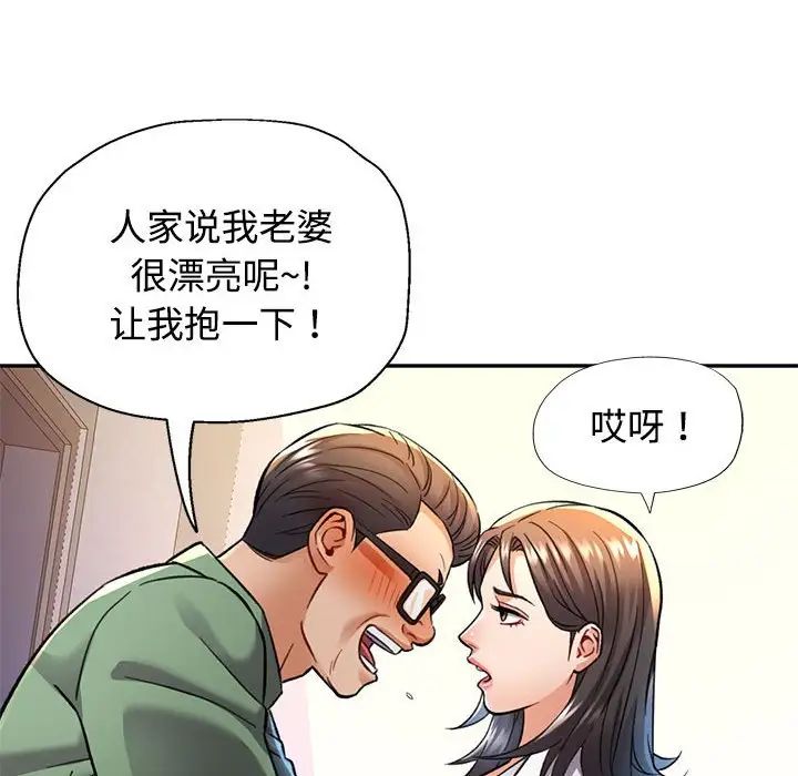 可以爱你吗第8话