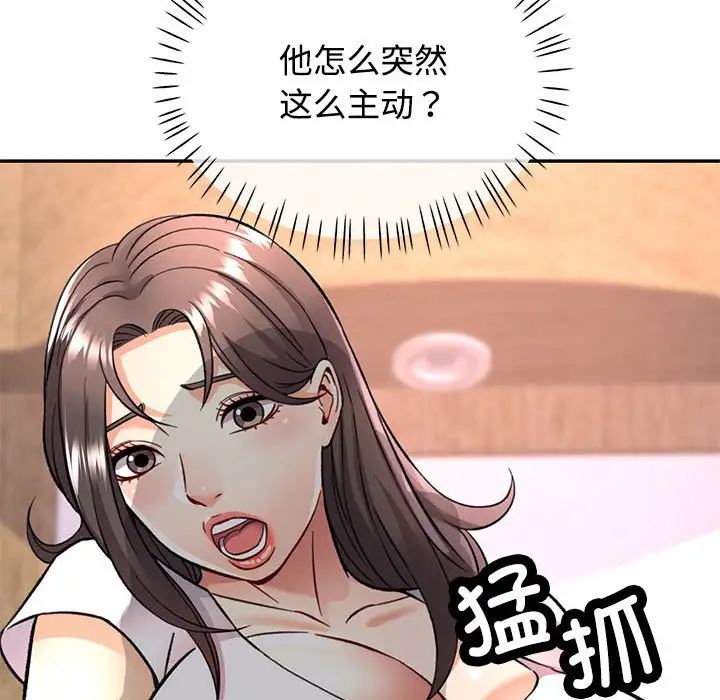 可以爱你吗第8话