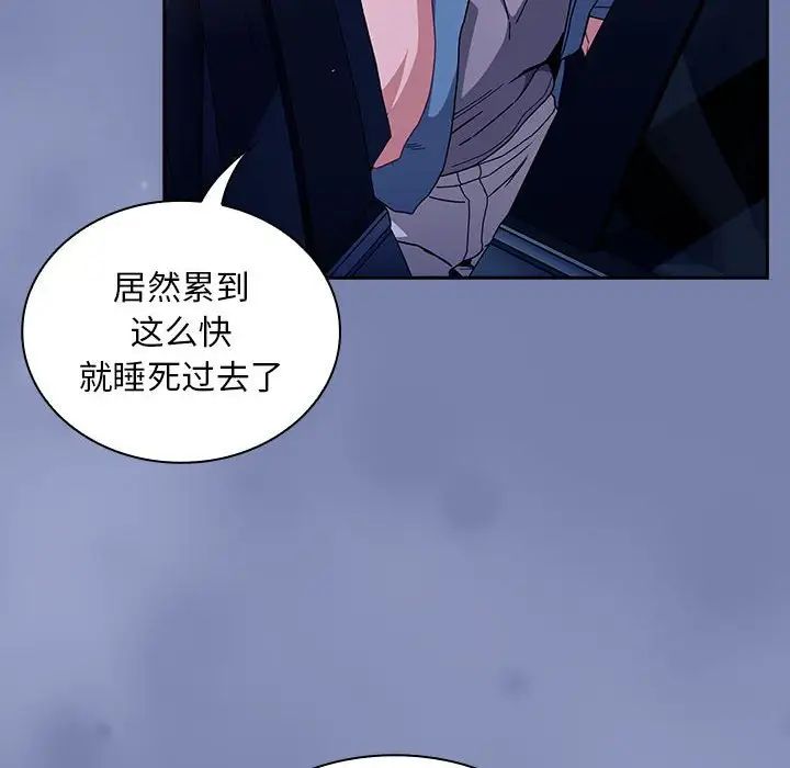 不请自来的未婚妻第80话