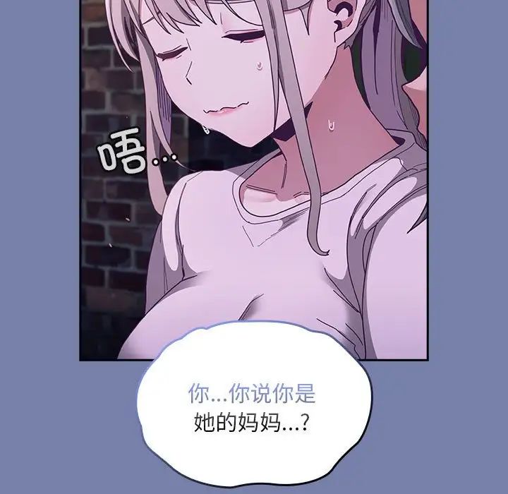 不请自来的未婚妻第80话