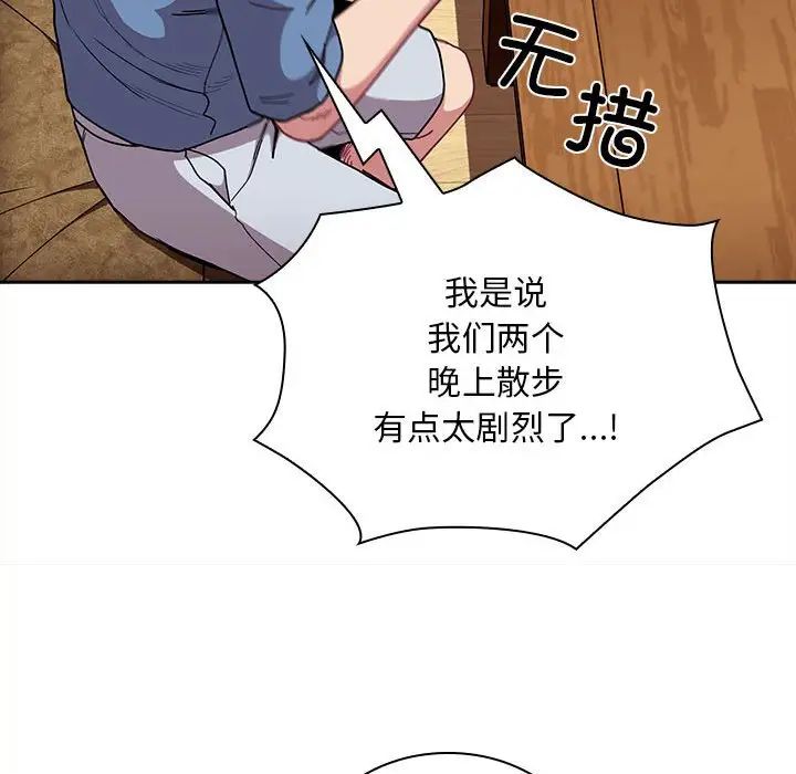 不请自来的未婚妻第80话