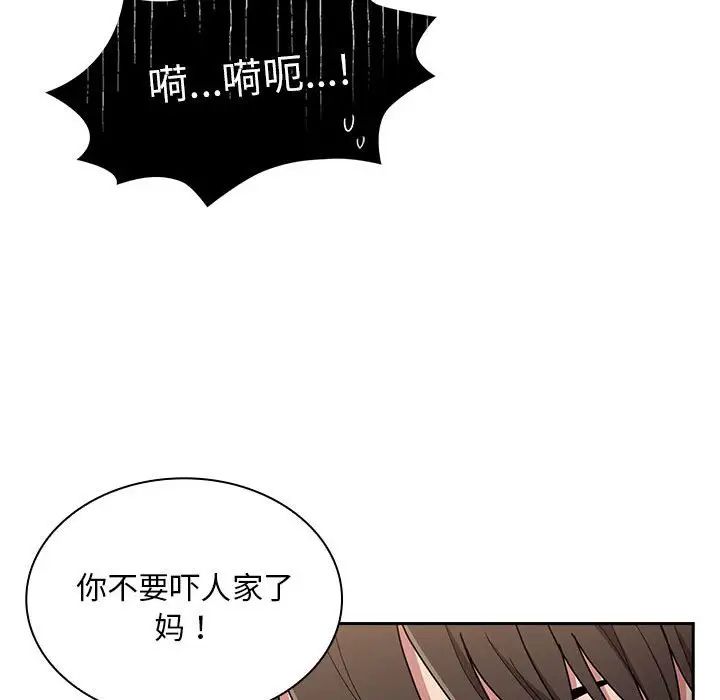 不请自来的未婚妻第80话