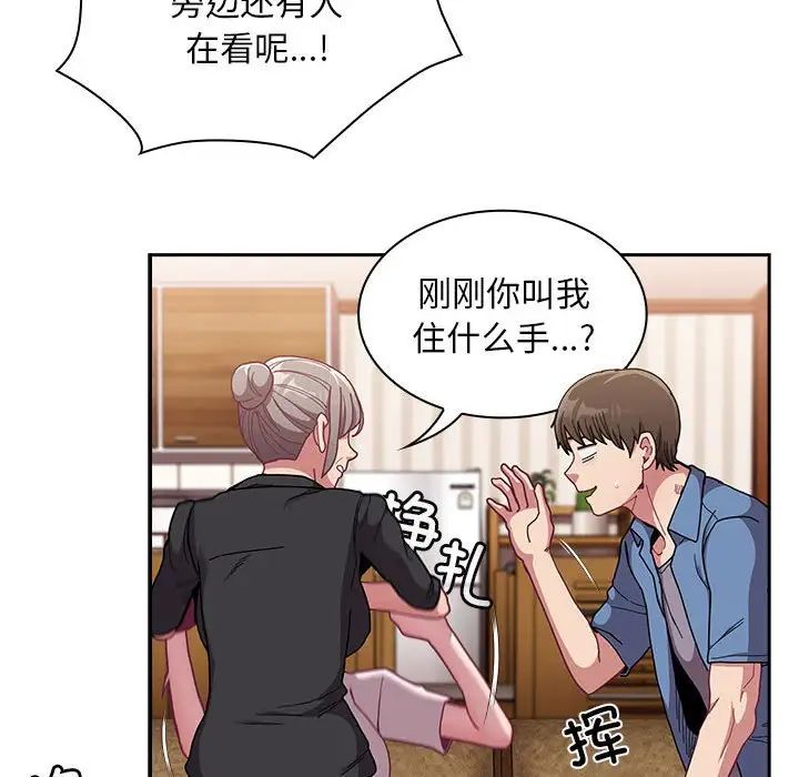 不请自来的未婚妻第80话