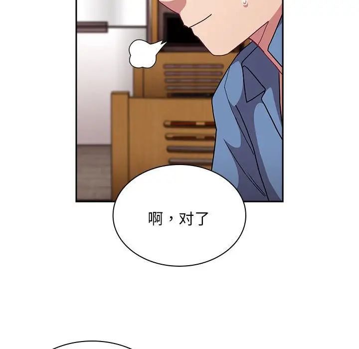 不请自来的未婚妻第80话