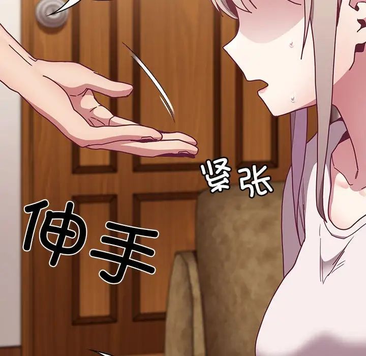 不请自来的未婚妻第80话