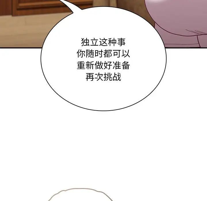 不请自来的未婚妻第80话