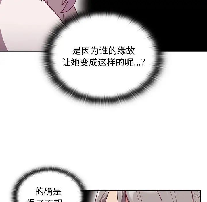 不请自来的未婚妻第80话