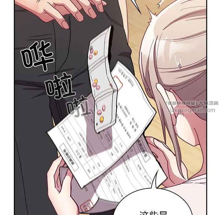 不请自来的未婚妻第80话