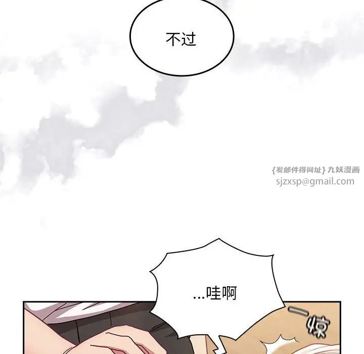 不请自来的未婚妻第80话