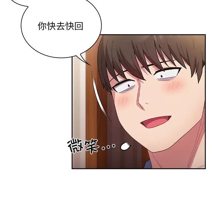 不请自来的未婚妻第80话