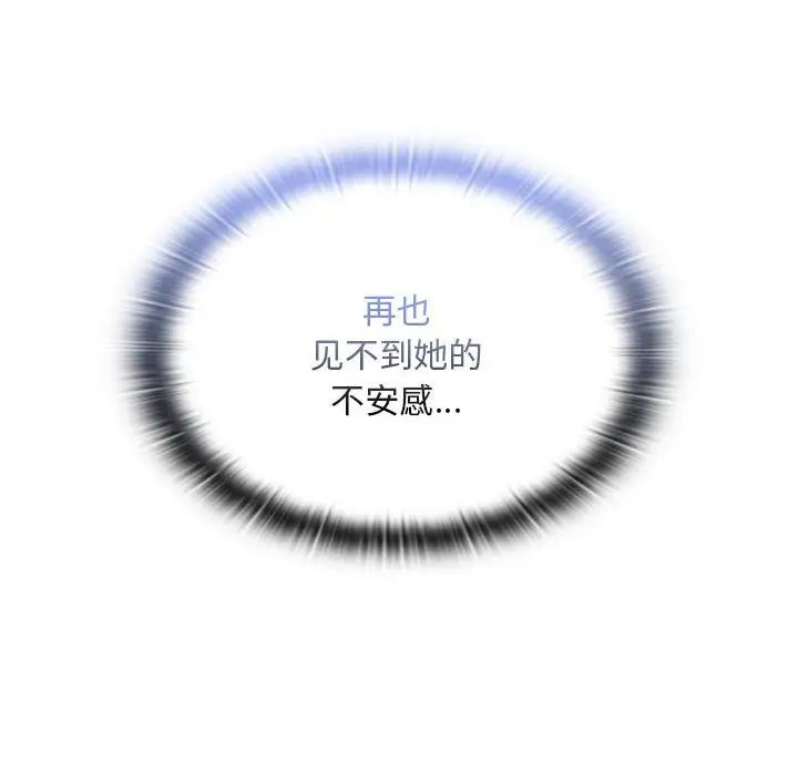 不请自来的未婚妻第80话