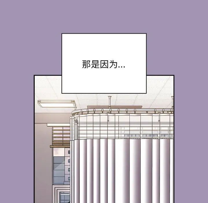不请自来的未婚妻第80话