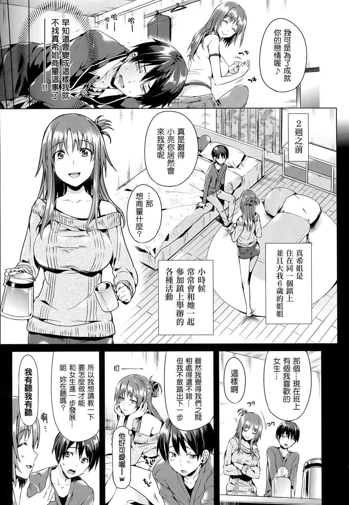 [Hisasi]少女のトゲ[无修正][Hisasi]少女のトゲ[无修正]