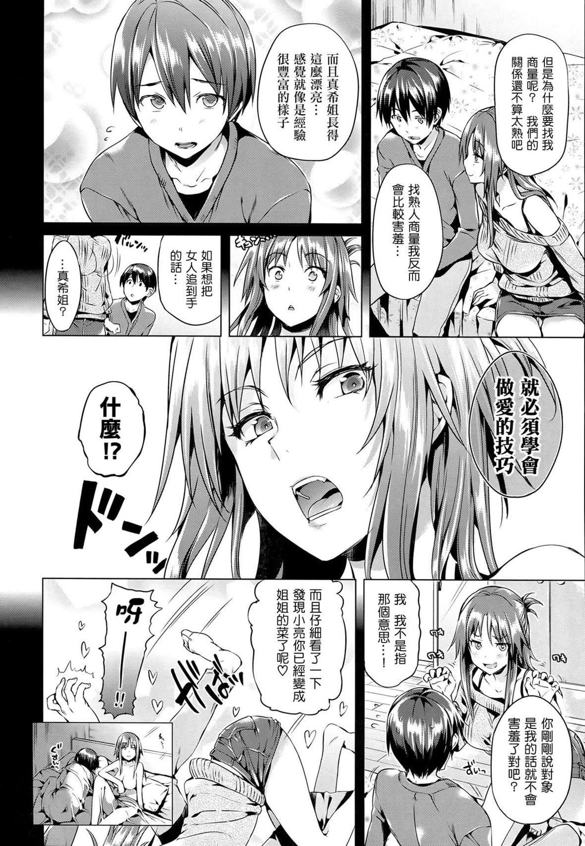 [Hisasi]少女のトゲ[无修正][Hisasi]少女のトゲ[无修正]