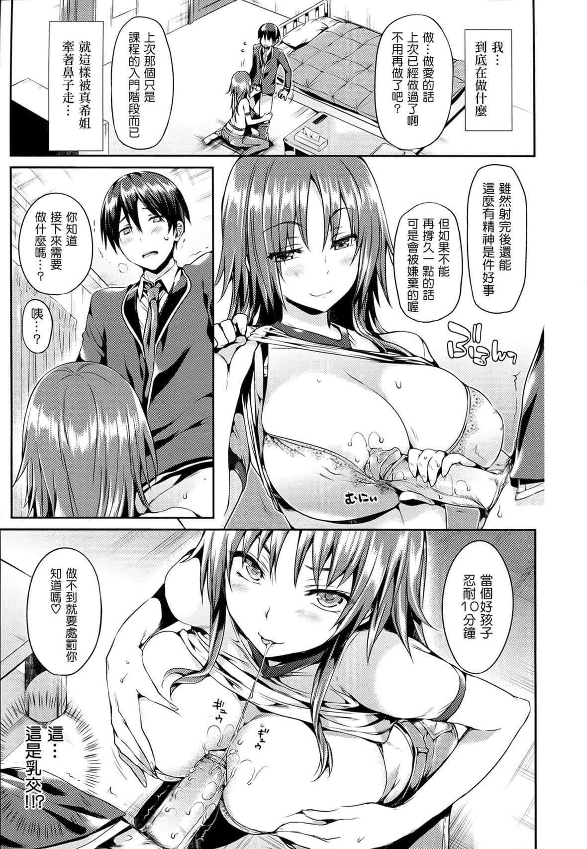 [Hisasi]少女のトゲ[无修正][Hisasi]少女のトゲ[无修正]