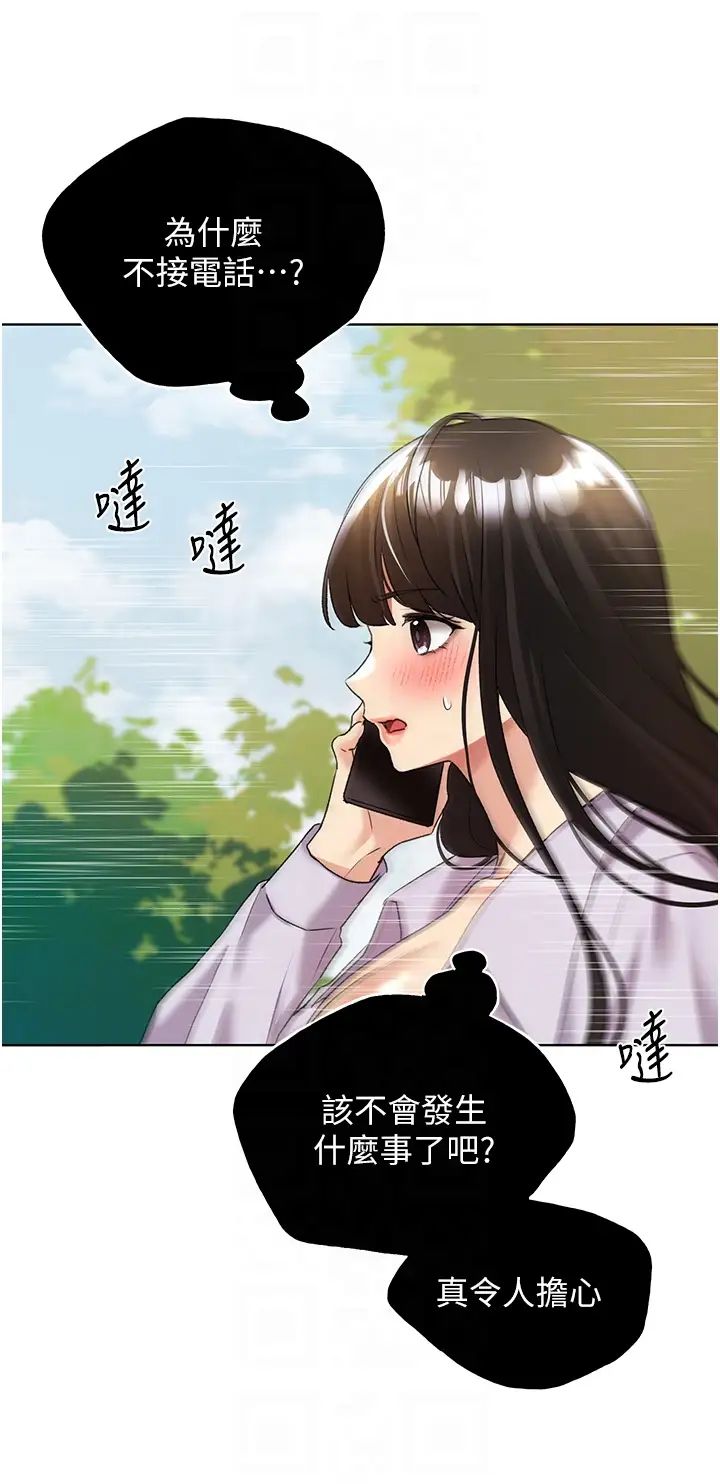 野蛮插画家第45话-人傢想被你填满