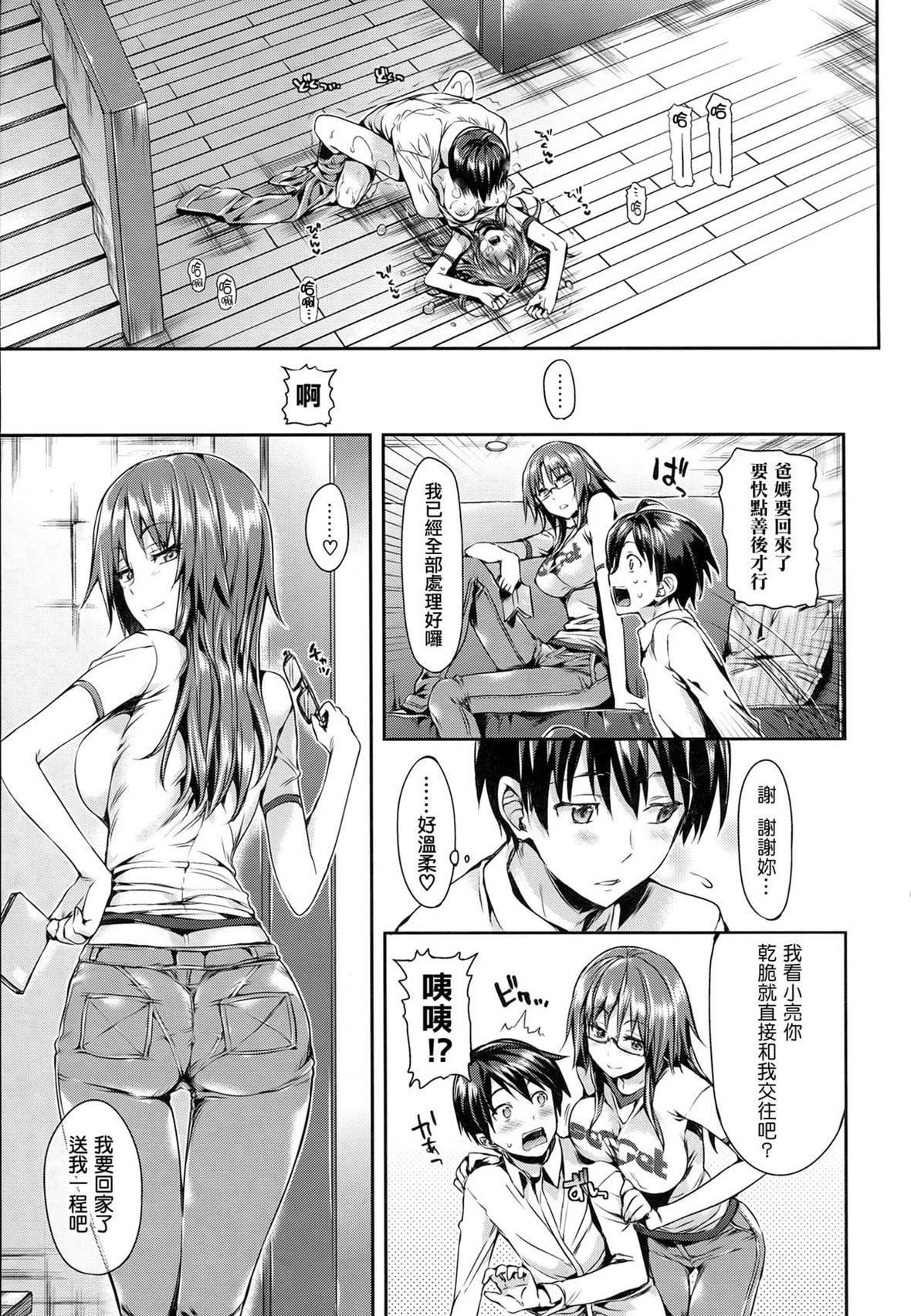 [Hisasi]少女のトゲ[无修正][Hisasi]少女のトゲ[无修正]