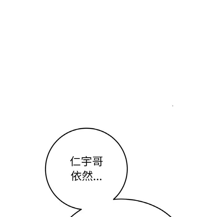 当初恋变成继母第57话